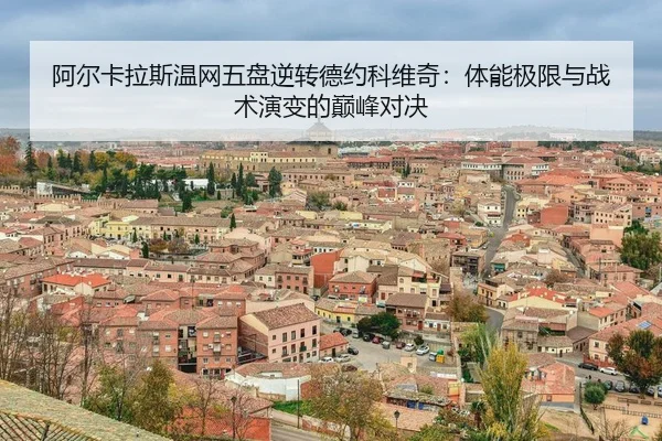 a-er-ka-la-si-wen-wang-wu-pan-ni-zhuan-de-yue-ke-wei-qi-ti-neng-ji-xian-yu-zhan-shu-yan-bian-de-dian-feng-dui-jue-3-176.jpg