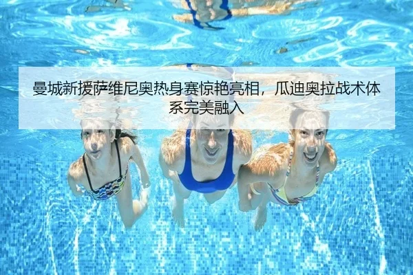man-cheng-xin-yuan-sa-wei-ni-ao-re-shen-sai-jing-yan-liang-xiang-gua-di-ao-la-zhan-shu-ti-xi-wan-mei-rong-ru-2-535.jpg