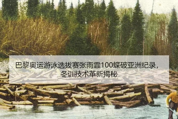 ba-li-ao-yun-you-yong-xuan-ba-sai-zhang-yu-fei-die-po-ya-zhou-ji-lu-dong-xun-ji-shu-ge-xin-jie-mi-2-353.jpg