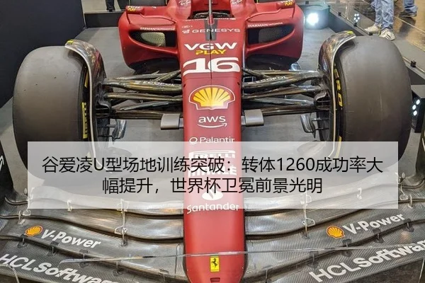 gu-ai-ling-xing-chang-di-xun-lian-tu-po-zhuan-ti-cheng-gong-lv-da-fu-ti-sheng-shi-jie-bei-wei-mian-qian-jing-guang-ming-2-422.jpg