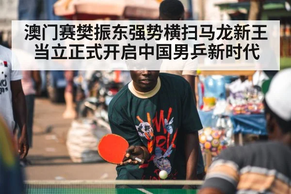 table tennis player celebrating
