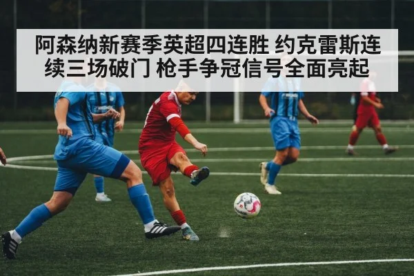 soccer striker action