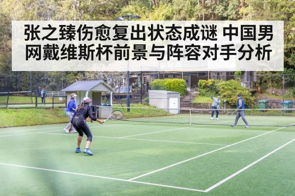 tennis doubles team