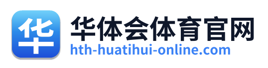 华体会体育官网 Logo